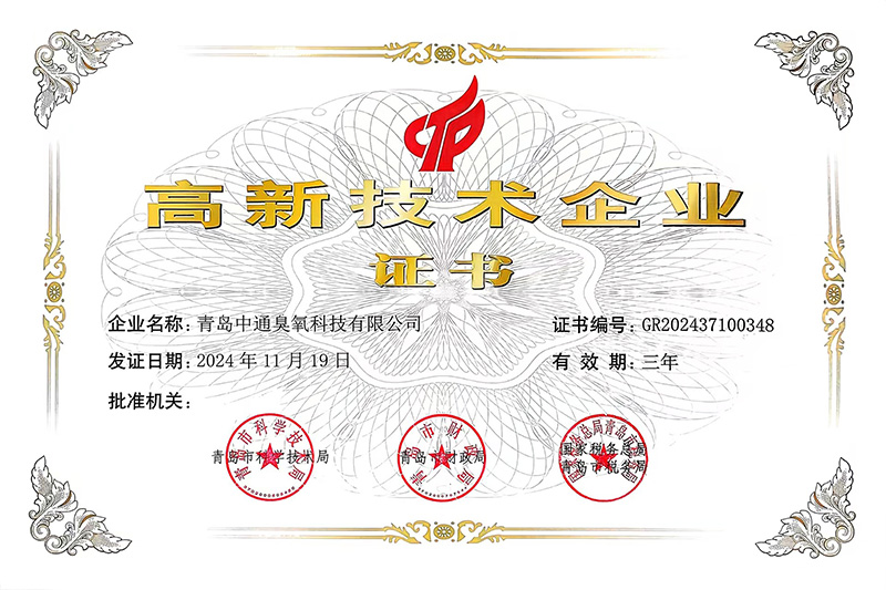 新證書(shū).jpg